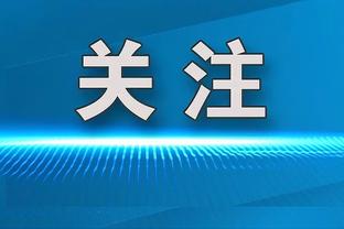 桑乔时隔1031天再为多特进球，以39球并列成德甲进球最多英格兰人